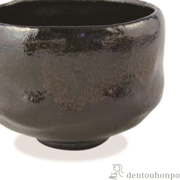 抹茶碗 黒楽 ( 名入れ有料 初任給 プレゼント 母の日 茶道具 茶器