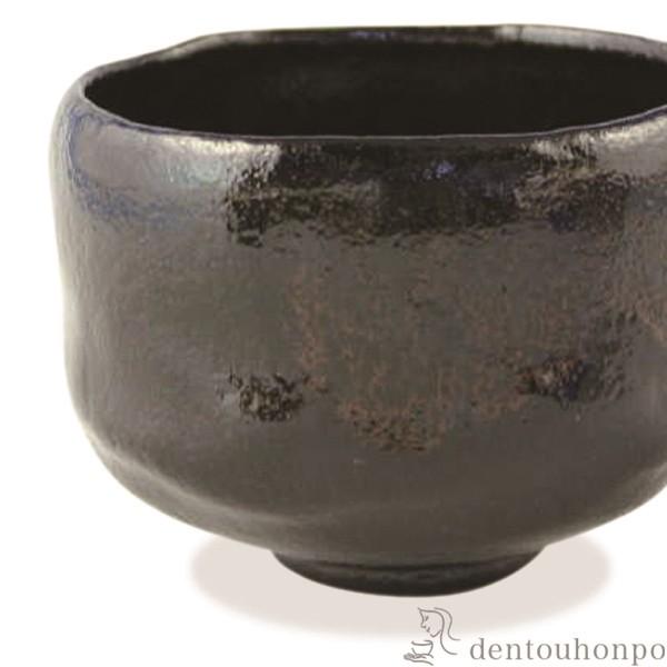 抹茶碗 黒楽 ( 名入れ有料 初任給 プレゼント 母の日 茶道具 茶器
