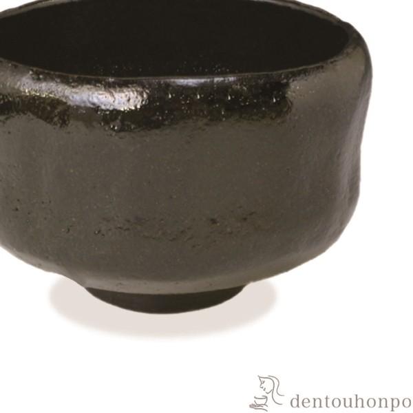 利休茶碗 黒楽 ( 名入れ有料 退職祝い 定年 抹茶碗 茶道具 茶器 お稽古