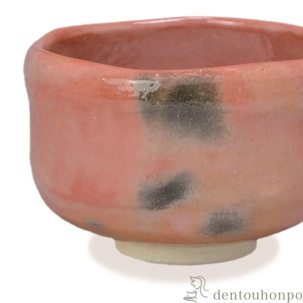 利休茶碗 赤楽瑞祥 ( 名入れ有料 退職祝い 定年 抹茶碗 茶道具 茶器