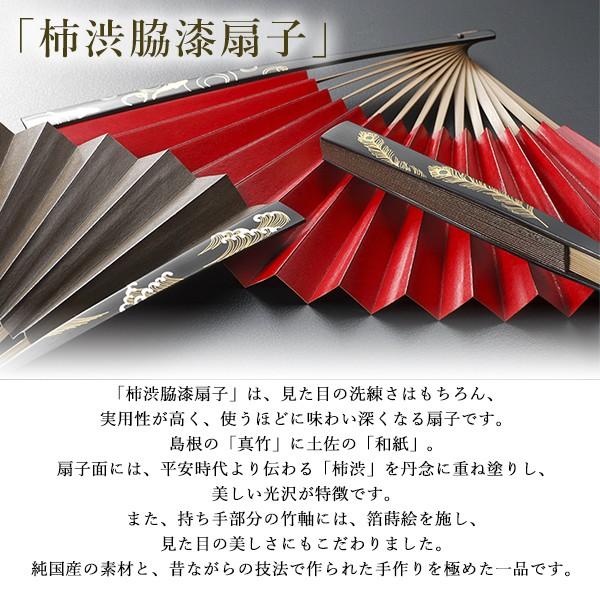 柿渋脇漆扇子 孔雀 緑茶 ( 箔一 退職祝い 定年 おしゃれ ブランド