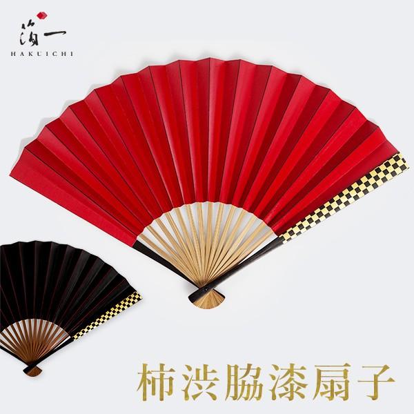 「送料無料」 柿渋脇漆扇子 鯉 黒赤 ( 箔一 おしゃれ ブランド せんす 和柄 うちわ メンズ レディース 金沢金箔 結婚 出産 ) 柿渋脇漆扇子 鯉 黒赤 ( 箔一 おしゃれ ブランド せんす 和柄 うちわ
