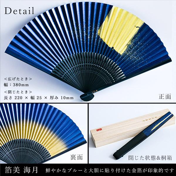 金沢箔扇子 箔美 海月 ( 箔一 おしゃれ ブランド せんす 和柄 うちわ