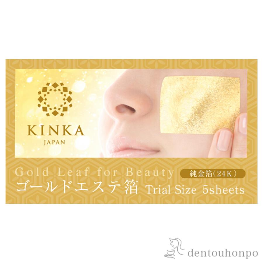 金華ゴールド エステ箔24K 1/6サイズ 4枚入 ( 箔一 金沢金箔 結婚 出産