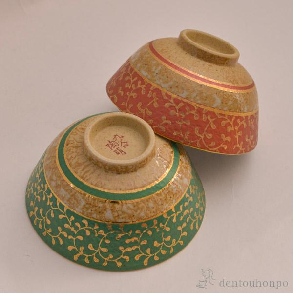 相上芳景 本金金蘭手唐草文煎茶器 茶具 玉露用 九谷焼 茶碗 工芸品 相