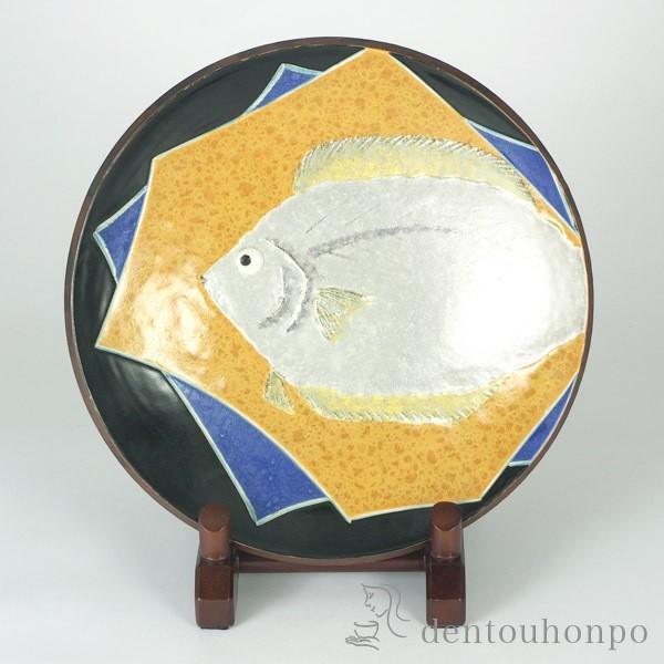 九谷焼 飾皿 刻磁彩魚 11号 限定品 ( 木箱名入れ有料 木札名入れ有料 置物 飾皿 スタンド 絵皿 贈り物 九谷焼 結婚 出産 内祝い 引き出物 )