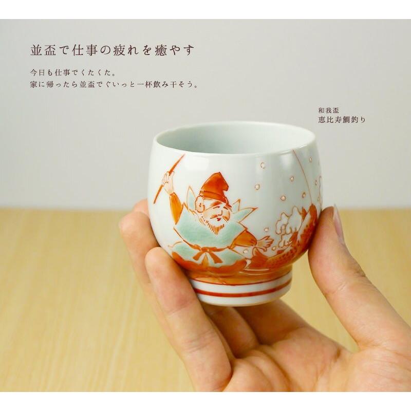 松江藩 お庭焼【 楽山焼 ・ 空味 作 】 盃 ・杯 9点セット 7【✨希少✨明治時代✨】九谷焼楽山焼 盃お猪口