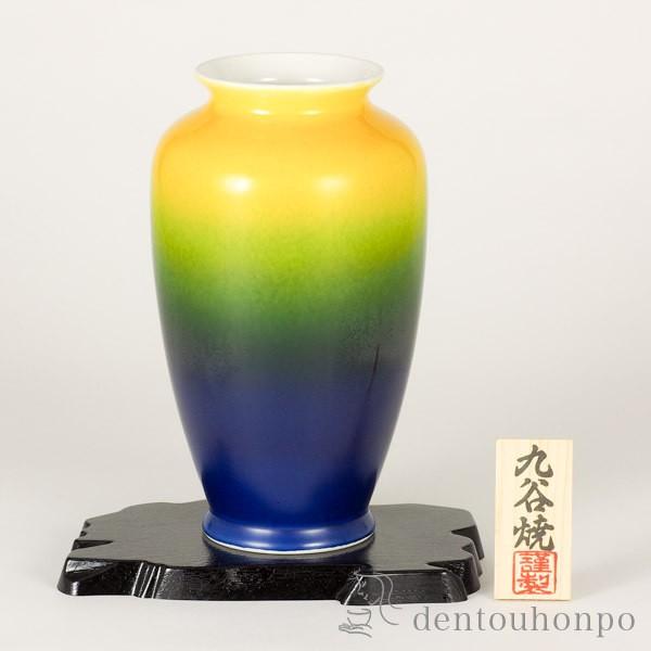 九谷焼 花瓶 釉彩 8号 花台付 ( 木札名入れ有料 初任給 プレゼント 母の日 ガラス フラワーベース 花器 一輪挿し おすすめ 九谷焼 周年 創立 上場 竣工 開店 )