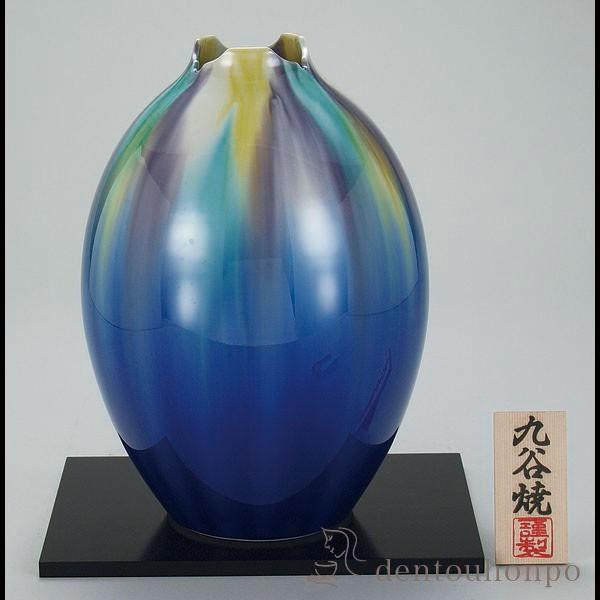 九谷焼 花瓶 釉彩 9号 花台付 ( 木箱名入れ有料 木札名入れ有料 ガラス フラワーベース 花器 一輪挿し おすすめ 九谷焼 周年 創立 上場 竣工 開店 )
