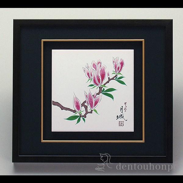九谷焼 陶額 木蓮の花 ガラス付 ( 退職祝い 定年 置物 額飾り 陶板 陶板画 法人 アートパネル 九谷焼 周年 創立 上場 竣工 開店 事務所移転 開業 プレゼント )