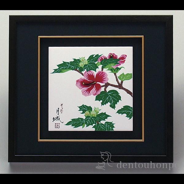 九谷焼 陶額 芙蓉 ガラス付 ( 退職祝い 定年 置物 額飾り 陶板 陶板画 法人 アートパネル 九谷焼 周年 創立 上場 竣工 開店 事務所移転 開業 プレゼント )