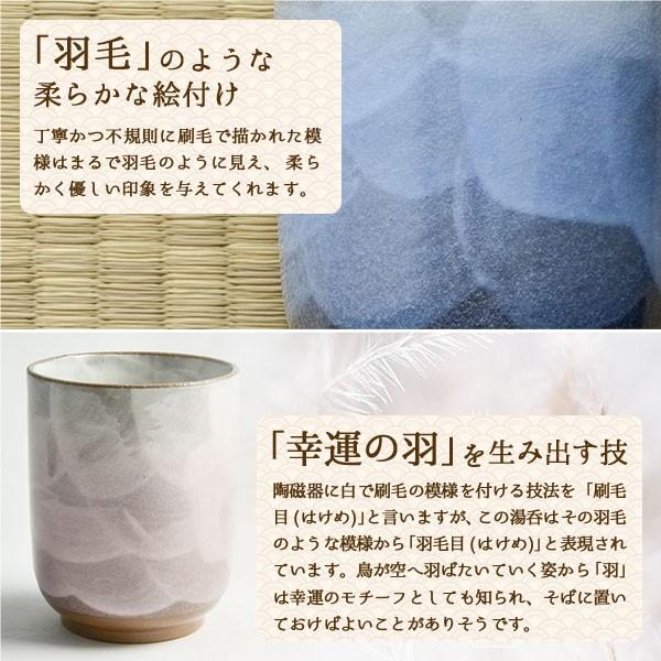九谷焼 夫婦湯呑 羽釉彩 ペア 木箱入り ( 羽釉彩 あすつく 木箱名入れ有料 夫婦湯のみ 夫婦湯飲み 湯呑み ゆのみ 陶器 九谷焼 結婚 出産 内祝い )|dentouhonpo|02