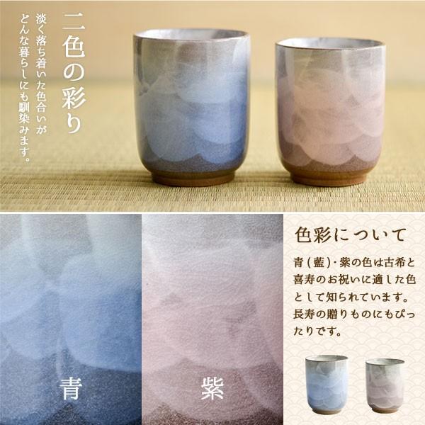 九谷焼 夫婦湯呑 羽釉彩 ペア 木箱入り ( 羽釉彩 あすつく 木箱名入れ有料 夫婦湯のみ 夫婦湯飲み 湯呑み ゆのみ 陶器 九谷焼 結婚 出産 内祝い )|dentouhonpo|03
