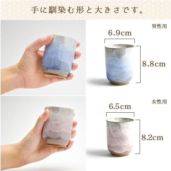 九谷焼 夫婦湯呑 羽釉彩 ペア 木箱入り ( 羽釉彩 あすつく 木箱名入れ有料 夫婦湯のみ 夫婦湯飲み 湯呑み ゆのみ 陶器 九谷焼 結婚 出産 内祝い )|dentouhonpo|06