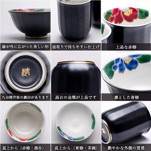 九谷焼 夫婦茶碗 夫婦湯呑 色彩椿紋 セット 木箱入り ( あすつく 名