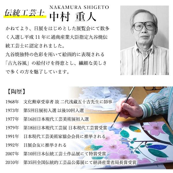 九谷焼 【限定品】 かざりドーム ひかり 新緑の頃（木立） ( 木箱名入れ有料 木札名入れ有料 退職祝い 定年 インテリア おしゃれ おもてなし アート )_3