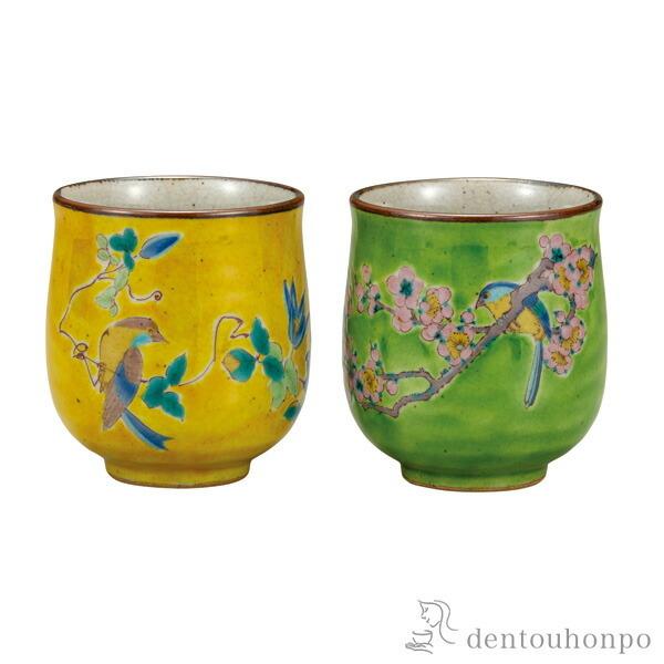 組湯呑 二色花鳥 湯呑み 湯のみ セット 湯飲み おすすめ 九谷焼 結婚 出産 内祝い 引き出物 金婚式 誕生日プレゼント 還暦祝い 古希 喜寿 米寿 退職 Kti5195 伝統本舗 通販 Yahoo ショッピング