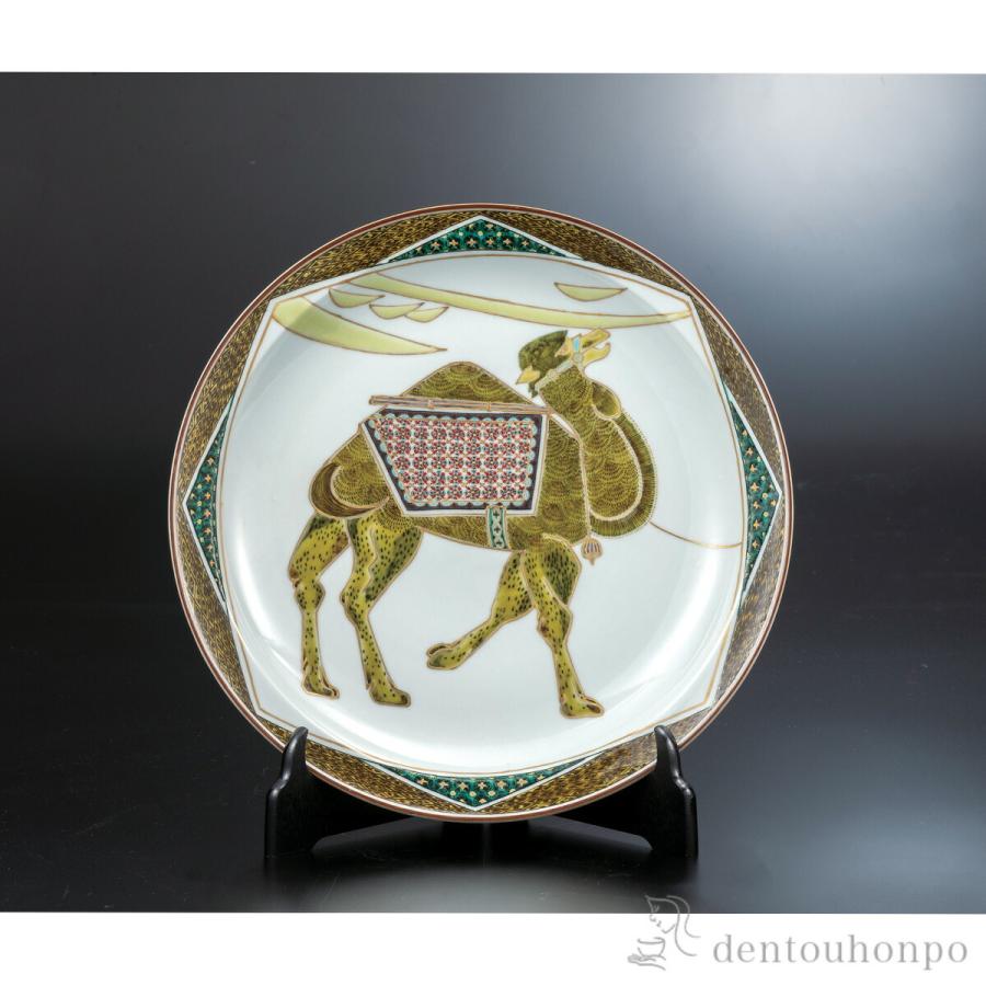 九谷焼 飾皿 色絵駱駝図 12号 皿立付 ( 置物 飾皿 スタンド 絵皿
