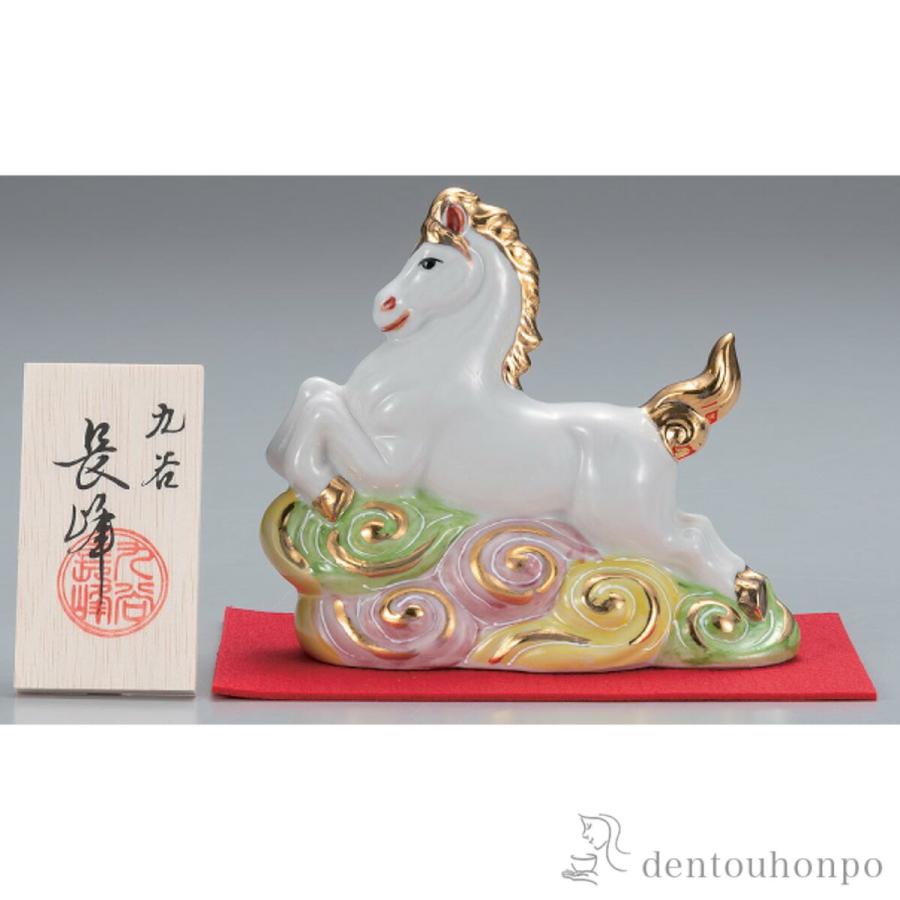 九谷焼 干支午置物 九谷焼 干支置物 雲のり午 盛 4.5号 敷物・立札付 ( お正月 新年 午 馬