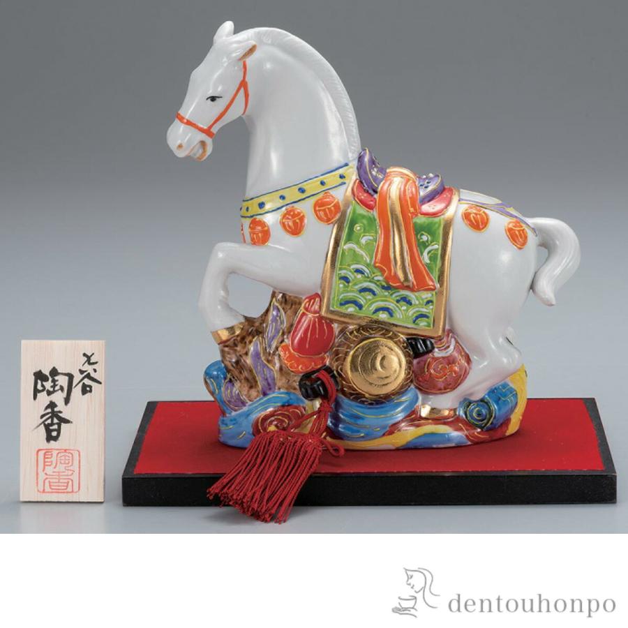 九谷焼 干支置物 神馬 盛 7号 台・敷物・立札付 ( 退職祝い 定年 午 馬