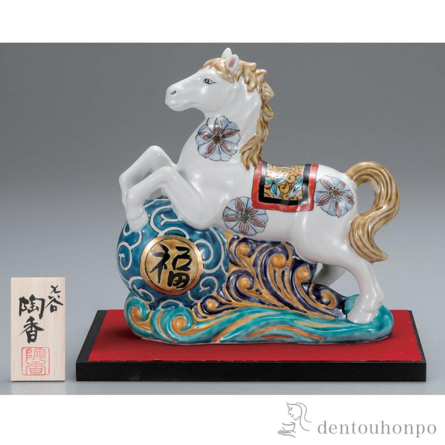 九谷焼 干支午置物 九谷焼 干支置物 波乗り午 色絵九谷 7.5号 台・敷物・立札付 ( お正月