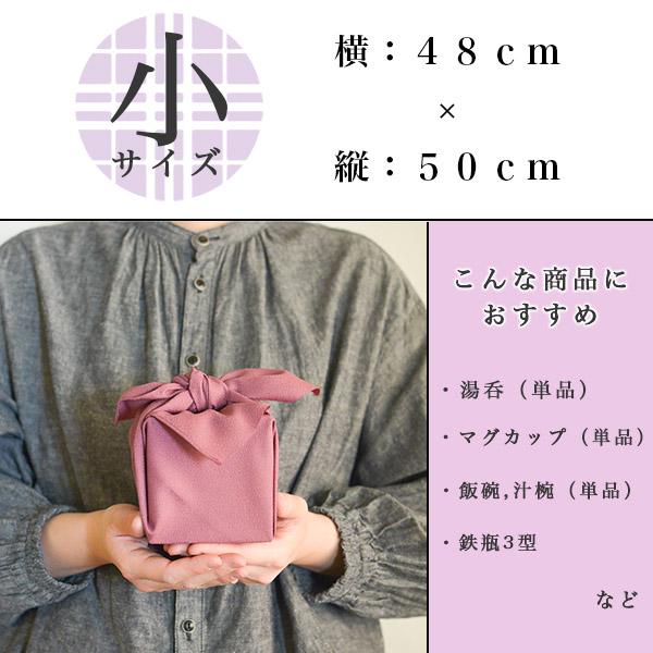 一越織風呂敷 選べる3色 小サイズ ( 敬老の日 プレゼント 実用的 ふろしき ラッピング 法人 おみやげ ギフト 結婚 出産 内祝い 引き出物 金婚式 ) |  | 02