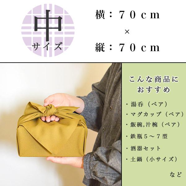 一越織風呂敷 選べる3色 中サイズ ( 敬老の日 プレゼント 実用的 ふろしき ラッピング 法人 おみやげ ギフト 結婚 出産 内祝い 引き出物 金婚式 ) |  | 02