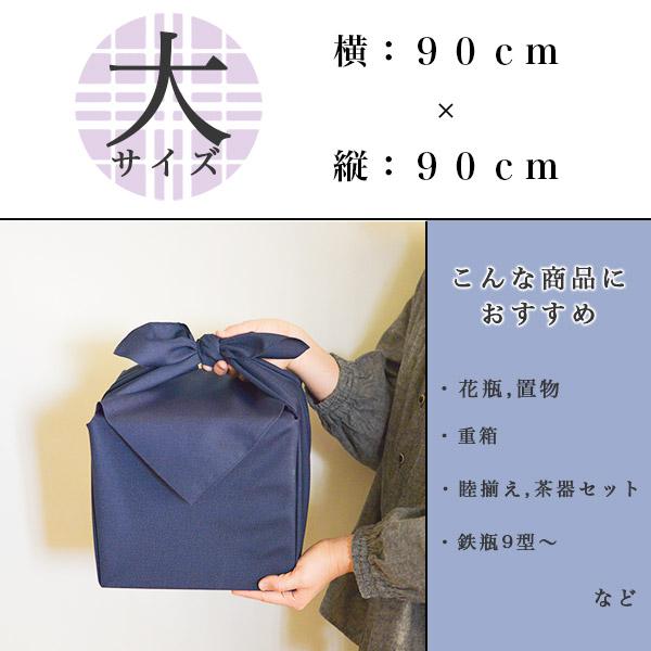 一越織風呂敷 選べる3色 大サイズ ( 初任給 プレゼント 母の日