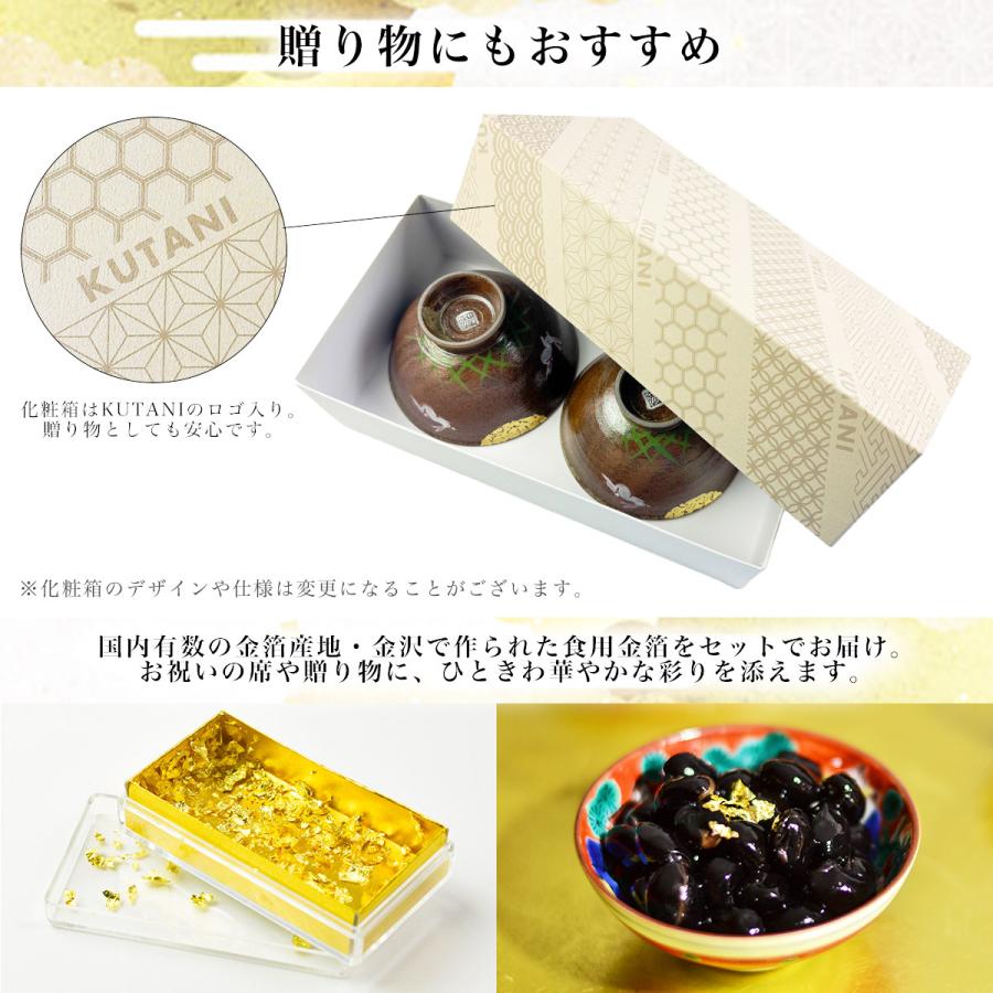 九谷焼 夫婦茶碗 月見うさぎ ペア 金箔付き ( あすつく 父の日