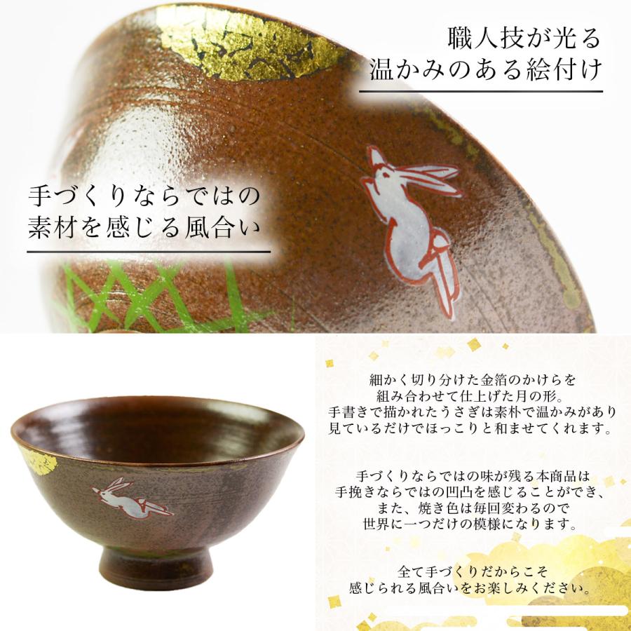 九谷焼 夫婦茶碗 月見うさぎ ペア 金箔付き ( あすつく 父の日