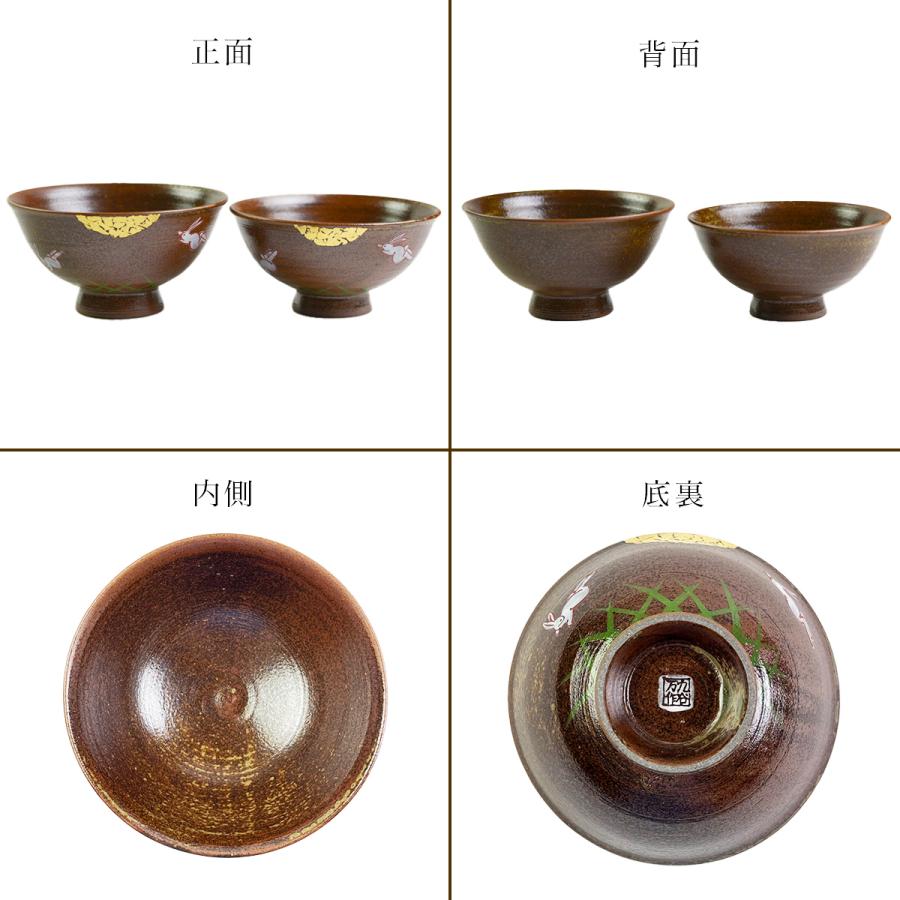 九谷焼 夫婦茶碗 月見うさぎ ペア 金箔付き ( あすつく 父の日