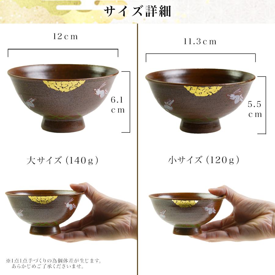 美品　九谷焼　アンティーク　金泊装飾の茶碗5個セット 九谷焼 夫婦茶碗 月見うさぎ ペア 金箔付き ( あすつく 父の日