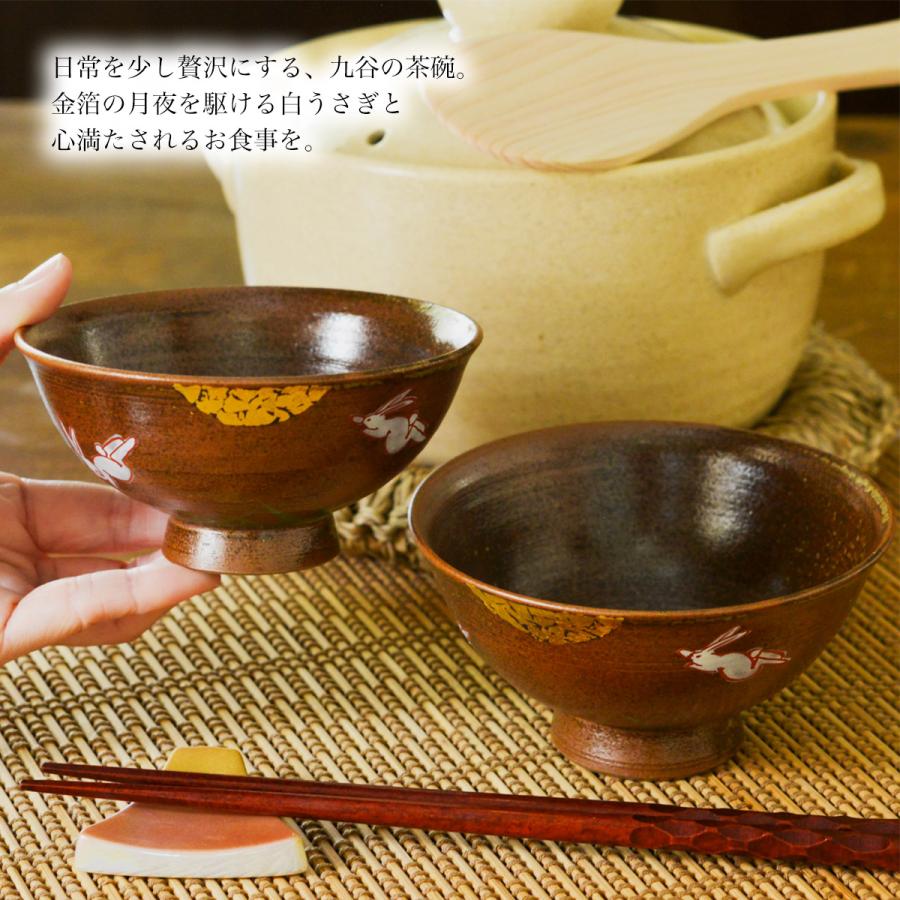 九谷焼 夫婦茶碗 月見うさぎ ペア 金箔付き ( あすつく 父の日