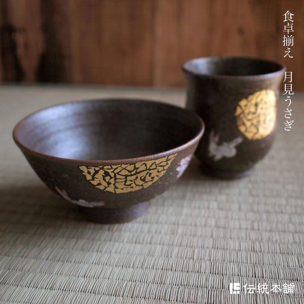 九谷焼 湯呑茶碗セット 月見うさぎ ( 父の日 プレゼント 夫婦茶碗 夫婦湯呑 陶器 ギフト 湯飲み 九谷焼 結婚 出産 内祝い 引き出物 金婚式 誕生日プレゼント )｜dentouhonpo｜02