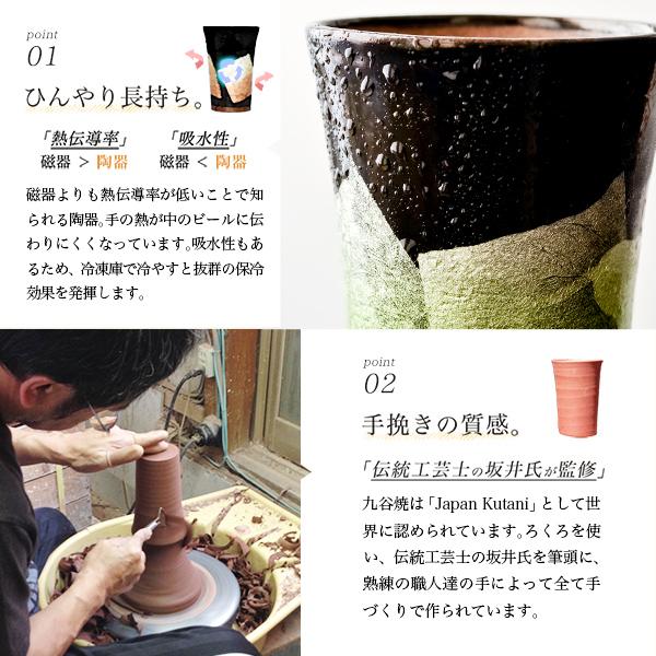 九谷焼 ビアカップ awatana 銀彩 紙箱付き 250ml／350ml ペア 「伝統保証」 ( 和窯 awatana あすつく 父の日 プレゼント ビールグラス 陶器 )_4