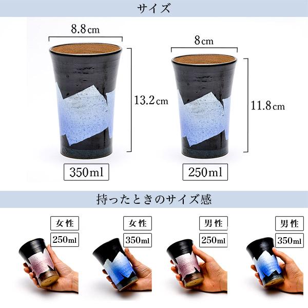 九谷焼 ビアカップ awatana 銀彩 紙箱付き 250ml／350ml ペア 「伝統保証」 ( 和窯 awatana あすつく 父の日 プレゼント ビールグラス 陶器 )_8