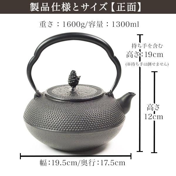 鉄瓶 平六アラレ 黒焼付 14型 1300ml（1.3L） ( 岩鋳 退職祝い 定年 南部鉄器 日本製 やかん 鉄分補給 湯沸かし 南部鉄器 結婚 出産 内祝い 引き出物 金婚式 )｜dentouhonpo｜02