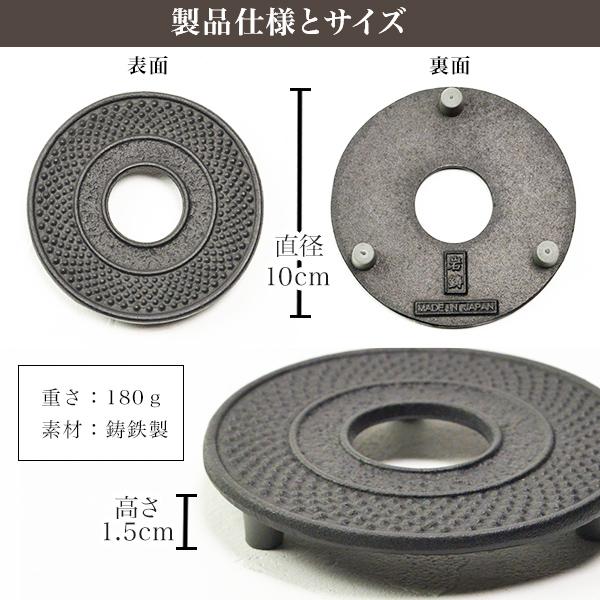岩鋳（IWACHU） 南部鉄器 釜敷 丸アラレ 黒 小 ( 岩鋳 あすつく 退職