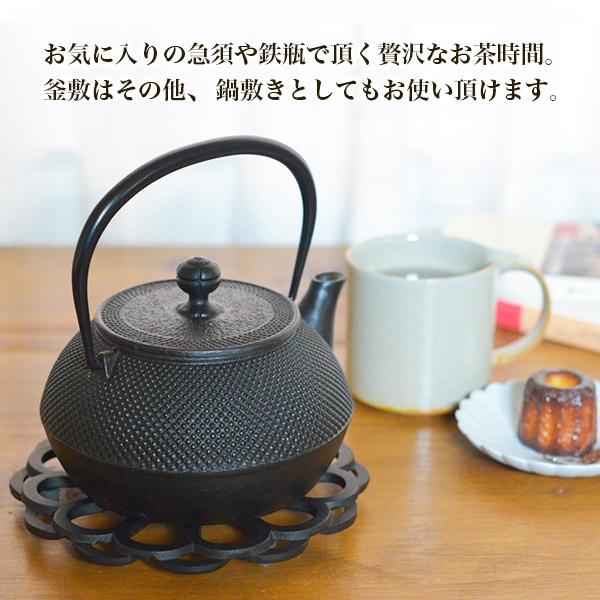 岩鋳（IWACHU） 南部鉄器 釜敷 輪菊 黒 小 ( 岩鋳 あすつく 父の日