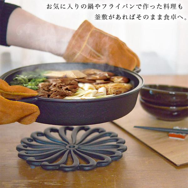 岩鋳（IWACHU） 南部鉄器 釜敷 菊 黒 ( 岩鋳 あすつく 父の日