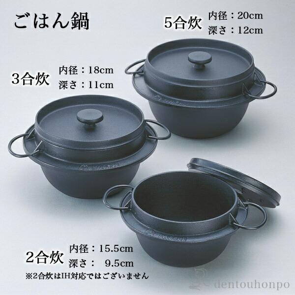 岩鋳ごはん鍋2合炊き　南部鉄器　鋳鉄　ガス火用 (6\16まで少しお値下げ) 岩鋳（IWACHU） 南部鉄器 ごはん鍋 2合炊 ( 岩鋳 炊飯 ご飯鍋 鉄分補給