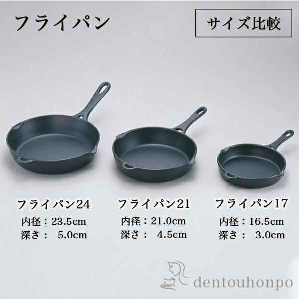 岩鋳（IWACHU） 南部鉄器 フライパン IH対応 24cm ( 岩鋳 敬老の日