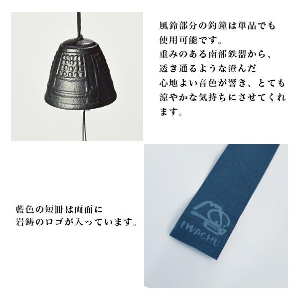 岩鋳（IWACHU） 南部鉄器 風鈴 みみずく ( 岩鋳 あすつく 父の日