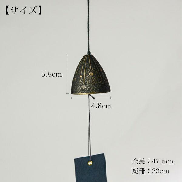 岩鋳（IWACHU） 風鈴 選べる3種シャボン/線香花火/夕立 ( 岩鋳 退職