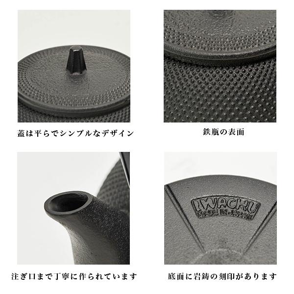 岩鋳（IWACHU） 南部鉄器 鉄瓶兼用急須新アラレ IH対応 5型 650ml