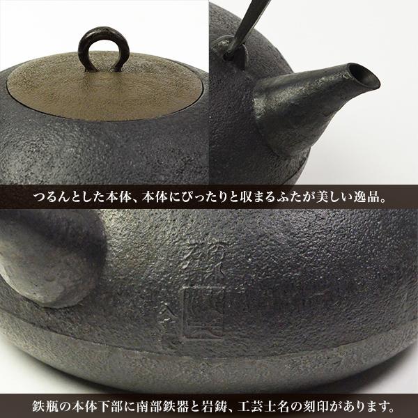 半額値下げ!逸品 南部鉄瓶 にぎにぎし 「姥口アラレ 1.8 半額値下げ!逸品 南部鉄瓶 にぎにぎし 「姥口アラレ 1.8