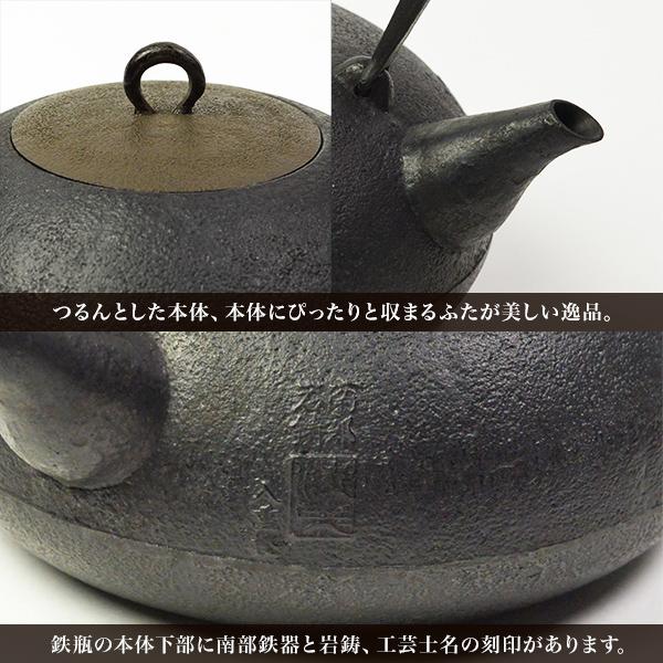 鉄瓶 ふくまる 直火・IH対応 1300ml（1.3L） ( 岩鋳 やかん 湯沸かし てつびん 白湯 おすすめ 南部鉄器 結婚 出産 内祝い 引き出物 金婚式 誕生日プレゼント )｜dentouhonpo｜04