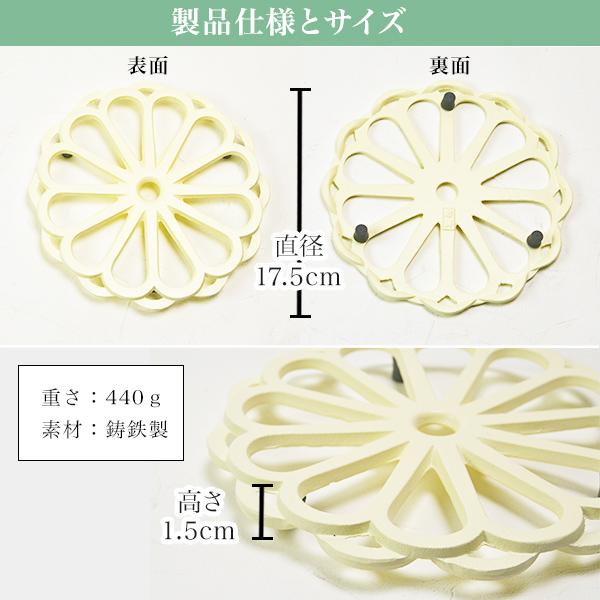 岩鋳（IWACHU） 釜敷 輪菊 艶消麻色 （小） ( 岩鋳 退職祝い 定年 急須