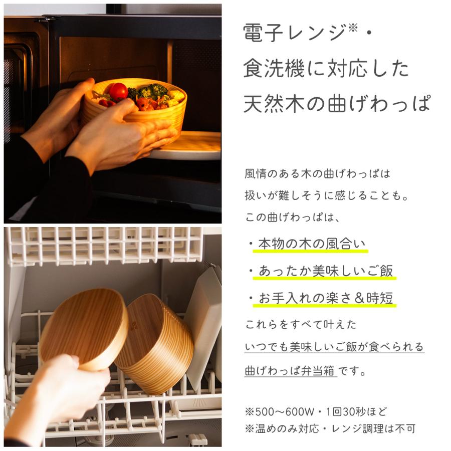 木製 曲げわっぱ 弁当箱 レンジ対応・食洗機対応 Okome no otomo SS