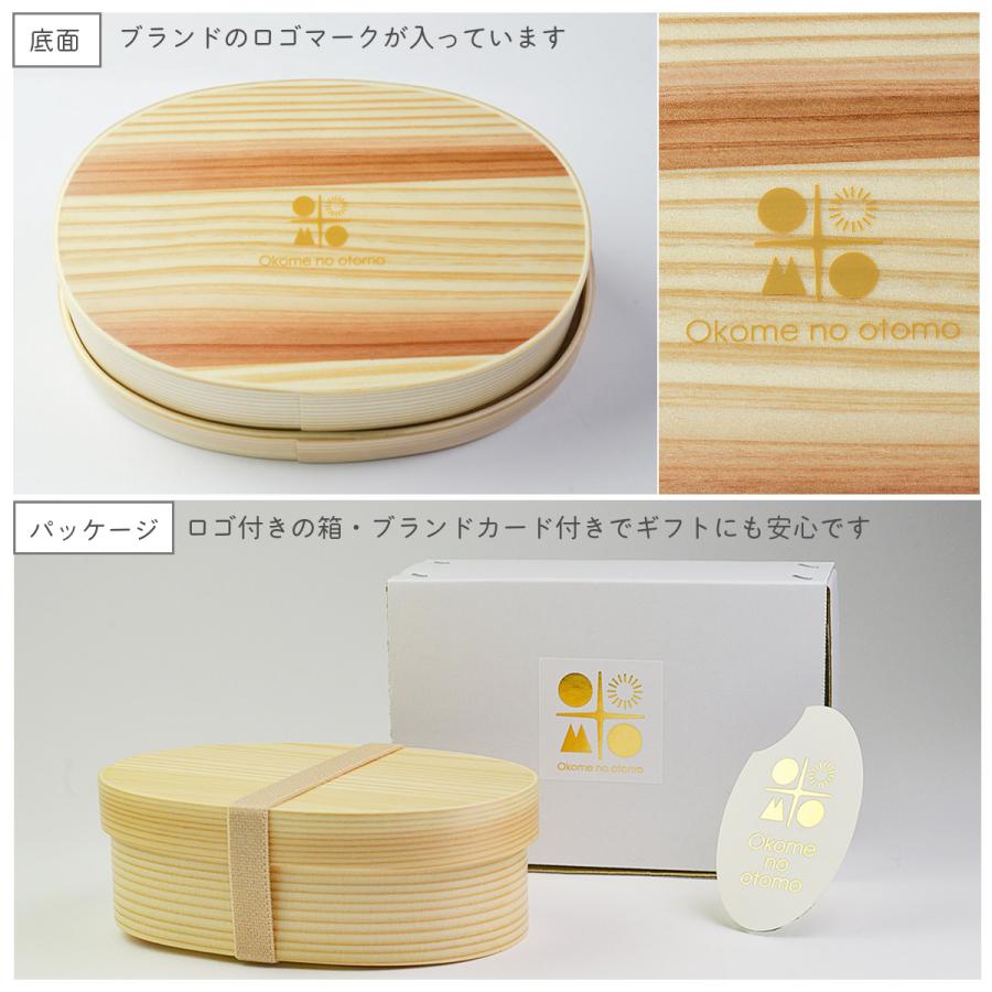 木製 曲げわっぱ 弁当箱 レンジ対応・食洗機対応 Okome no otomo S